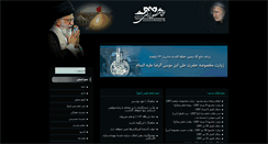 Desktop Screenshot of mansoorarzi.com